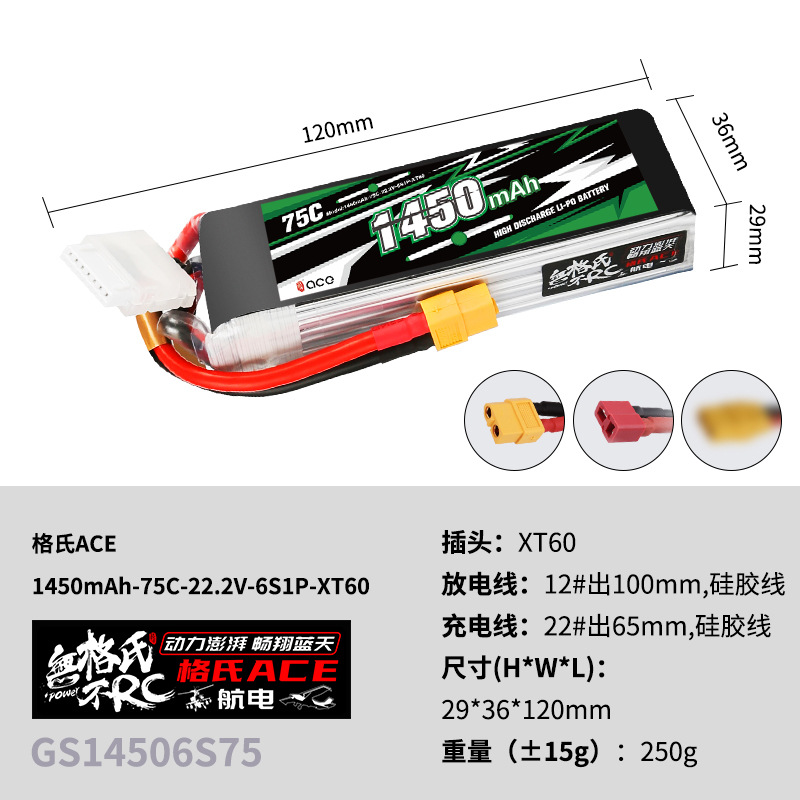 2Pcs Baterai Lipo Gens ACE 22. - Drone Battery Lipo ulasan dan harga